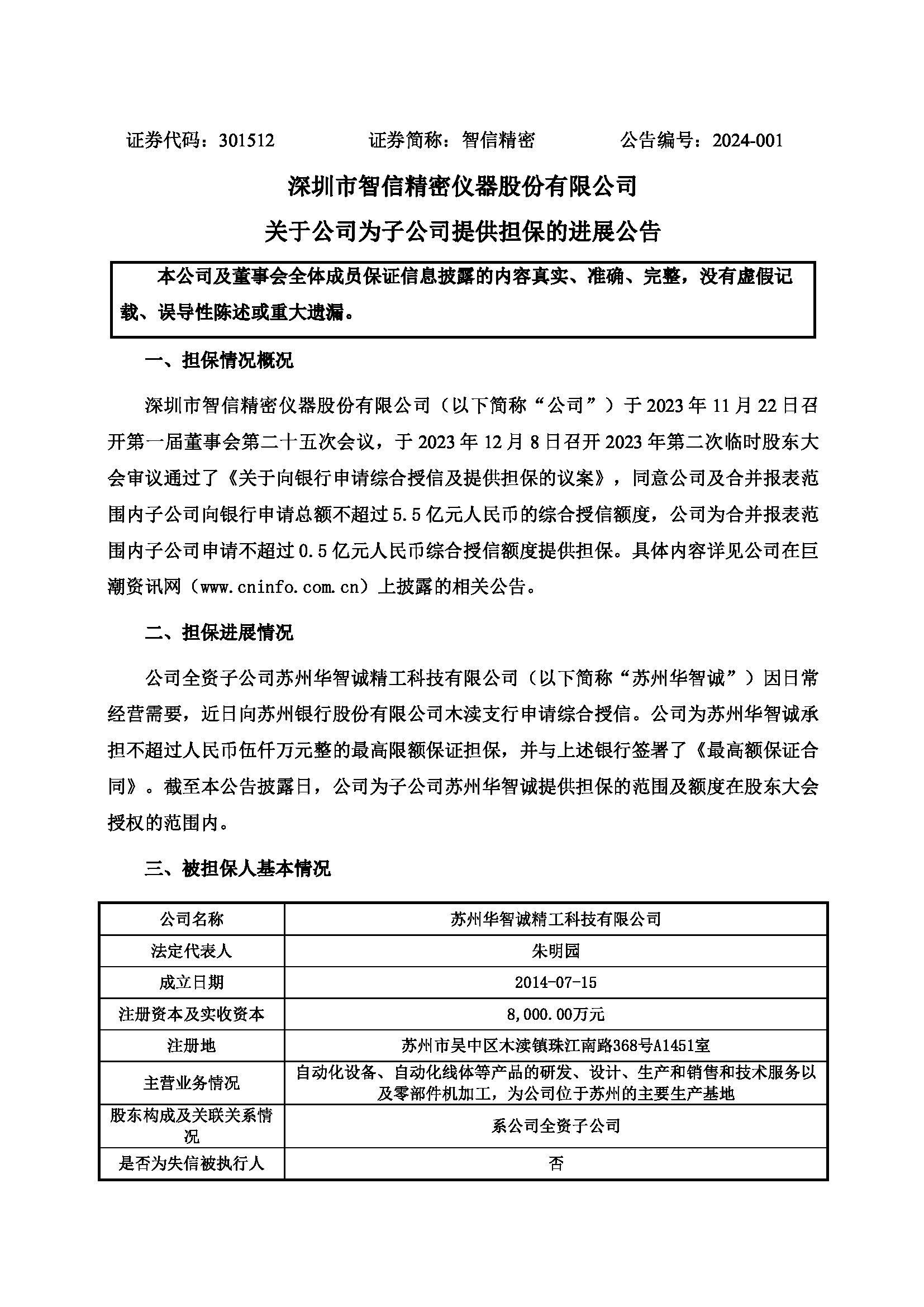2_页面_1.jpg